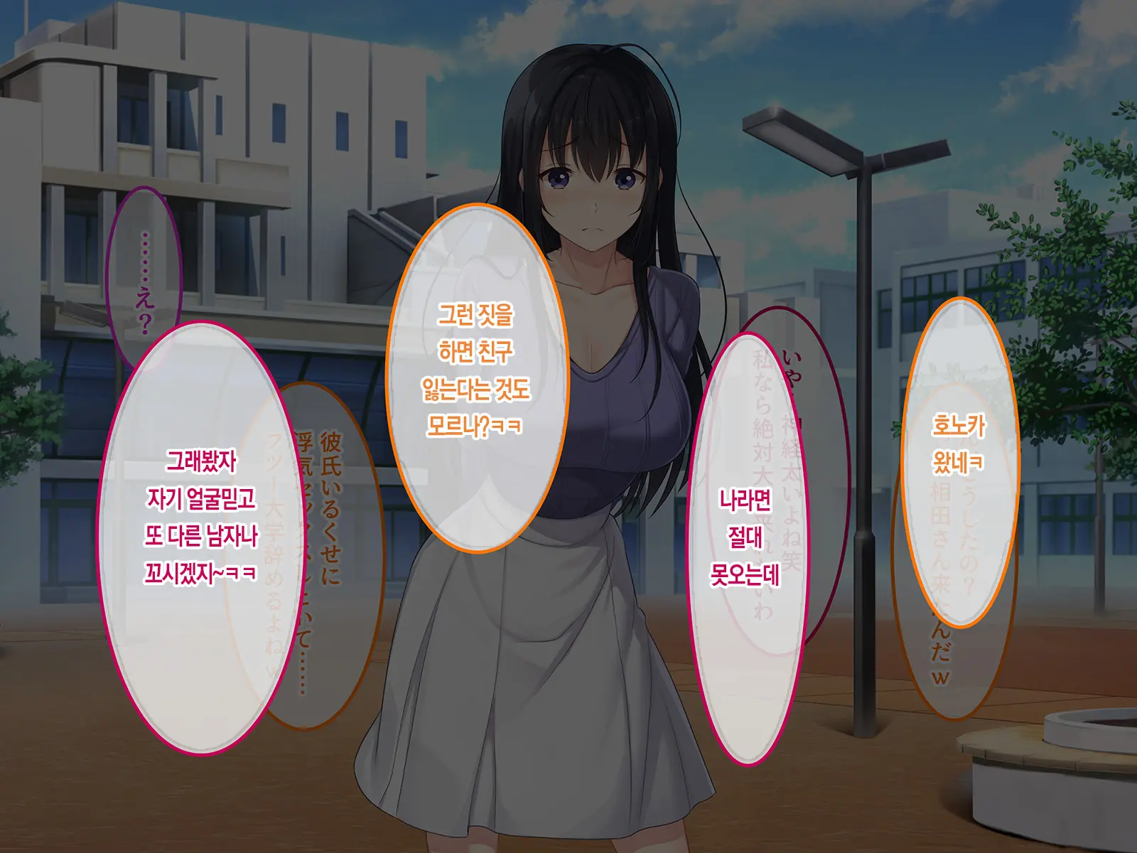 Hatsukoi No Hito ~Honoka~ | 첫사랑 ~호노카~